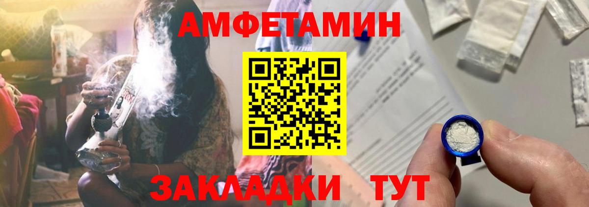 АМФ VHQ Людиново