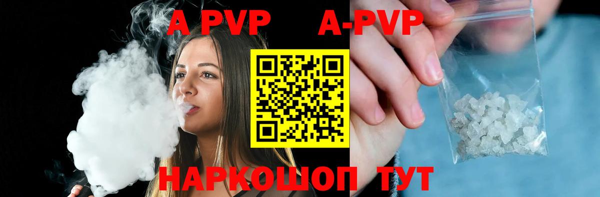 Людиново  Альфа ПВП крисы CK  Вход с VPN  APVP Crystall  A-PVP крисы CK 