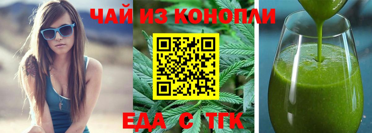 Людиново  Печенье с ТГК марихуана  Вход с VPN 