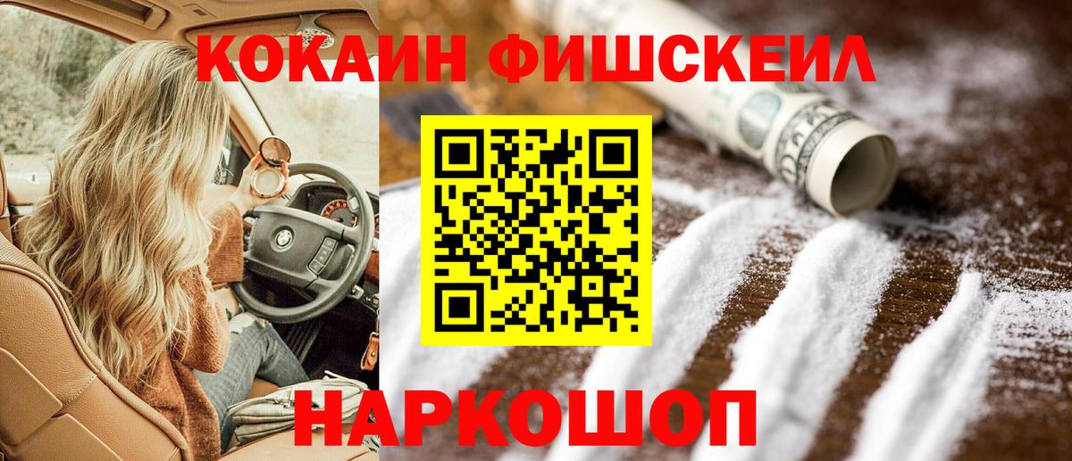 КОКАИН  Cocaine Перу  Вход с VPN  КОКАИН Эквадор  Людиново 