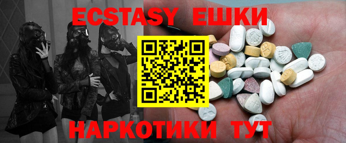 Экстази 300 mg Людиново