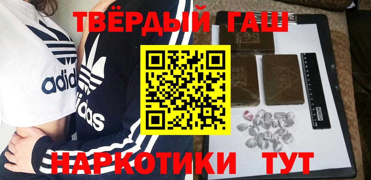 Людиново  ГАШ hashish  Вход с VPN  сколько стоит  ГАШИШ Premium 