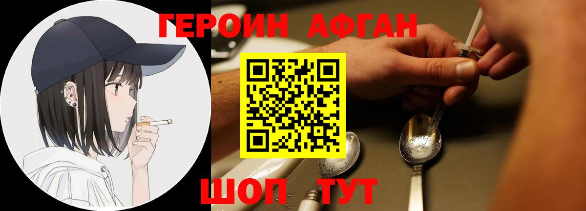 Героин белый  Вход с VPN  Людиново 
