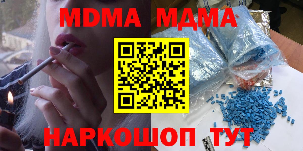 MDMA crystal Людиново