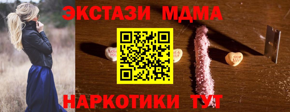 Людиново  МДМА VHQ  Вход с VPN 