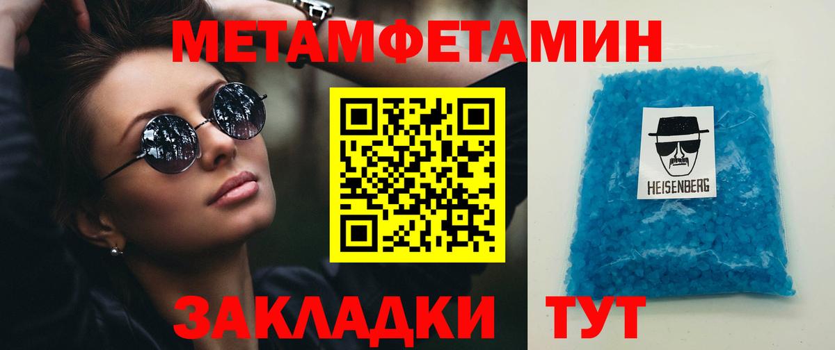 Людиново  Метамфетамин  Вход с VPN  Метамфетамин кристалл 