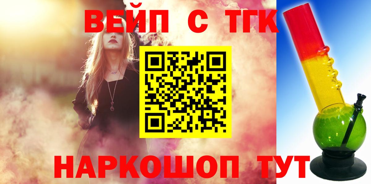 ТГК жижа Людиново