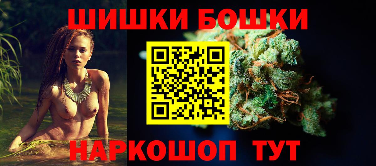 Бошки марихуана сатива  Бошки Шишки план  Шишки марихуана сатива  Вход с VPN  Людиново  Каннабис SATIVA & INDICA 
