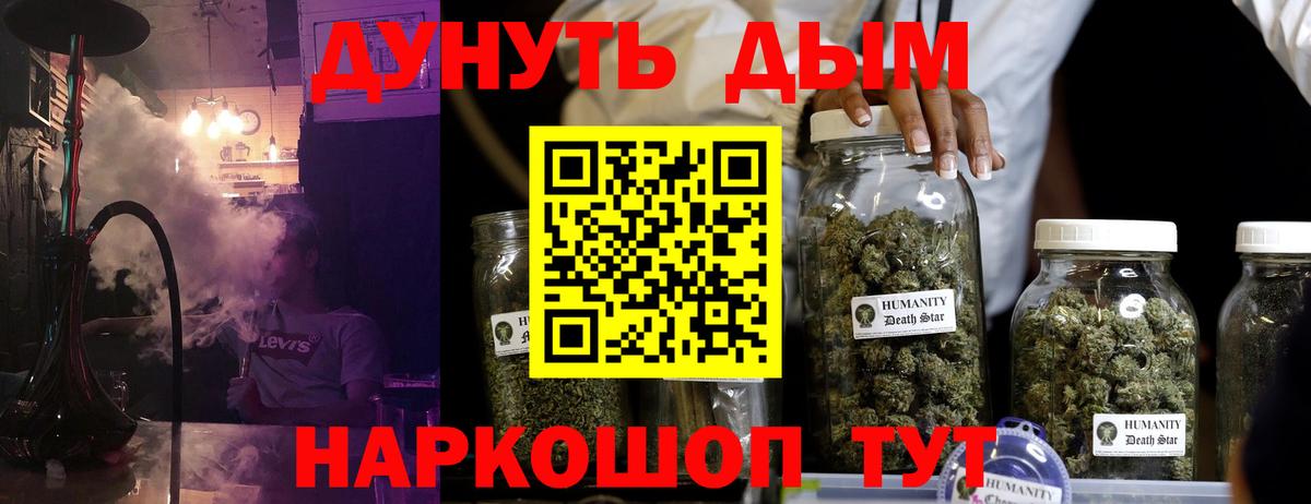 Каннабис LSD WEED Людиново
